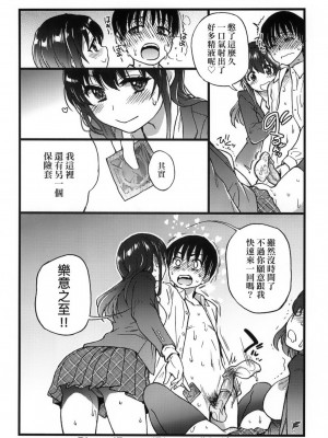 [師走の翁] Please!Freeze!Please! + イラストカード [中国語][無修正]_260