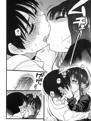 [師走の翁] Please!Freeze!Please! + イラストカード [中国語][無修正]_148