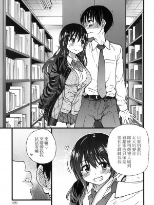 [師走の翁] Please!Freeze!Please! + イラストカード [中国語][無修正]_129