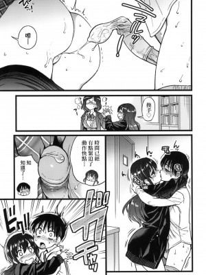 [師走の翁] Please!Freeze!Please! + イラストカード [中国語][無修正]_227