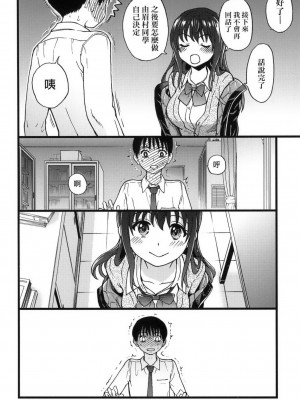 [師走の翁] Please!Freeze!Please! + イラストカード [中国語][無修正]_028