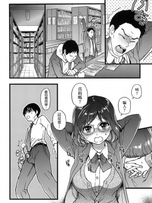 [師走の翁] Please!Freeze!Please! + イラストカード [中国語][無修正]_162