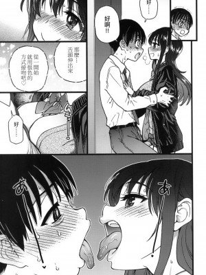 [師走の翁] Please!Freeze!Please! + イラストカード [中国語][無修正]_147