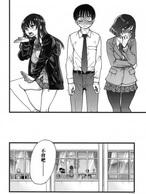 [師走の翁] Please!Freeze!Please! + イラストカード [中国語][無修正]_114