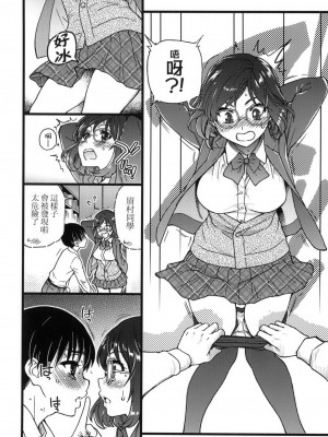 [師走の翁] Please!Freeze!Please! + イラストカード [中国語][無修正]_166