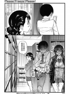 [師走の翁] Please!Freeze!Please! + イラストカード [中国語][無修正]_154