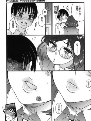 [師走の翁] Please!Freeze!Please! + イラストカード [中国語][無修正]_158