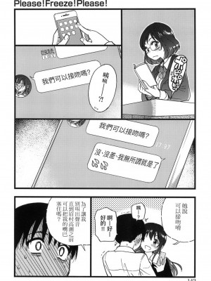 [師走の翁] Please!Freeze!Please! + イラストカード [中国語][無修正]_146