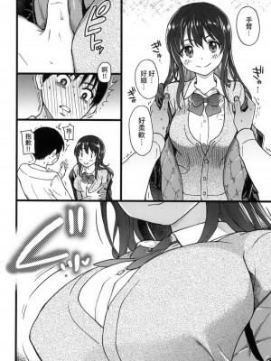 [師走の翁] Please!Freeze!Please! + イラストカード [中国語][無修正]_032