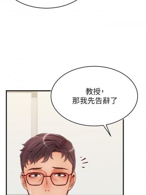 爸爸，請進！ 19-20話_19_36