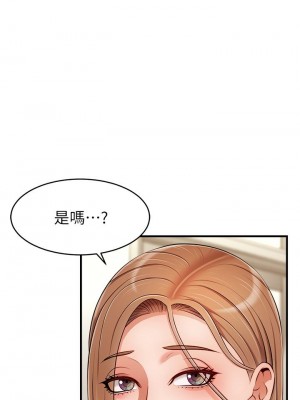 爸爸，請進！ 19-20話_20_05