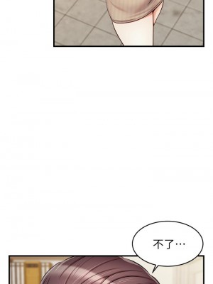 爸爸，請進！ 19-20話_20_26