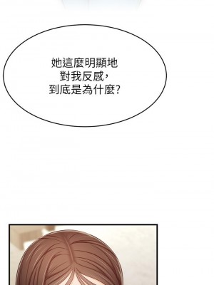 爸爸，請進！ 19-20話_20_31