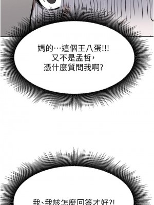 廢柴逃脫 45-46話_45_02