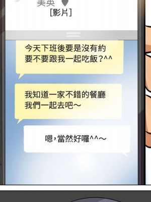 同事換換愛 46-47話_46_005