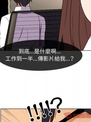 同事換換愛 46-47話_46_008