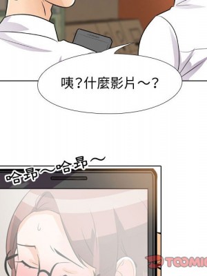 同事換換愛 46-47話_46_068