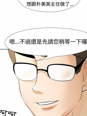 同事換換愛 46-47話_46_073