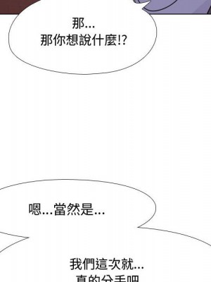 同事換換愛 46-47話_46_089