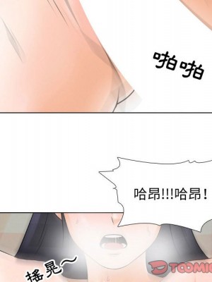 同事換換愛 46-47話_47_056