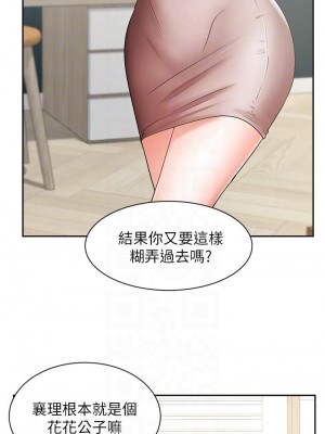 業績女王 42-43話_43_16