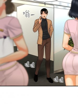 醫美奇雞 72-73話_73_33