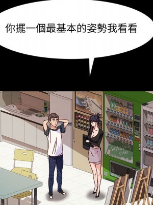 魯蛇模特兒 5-6話_06_069