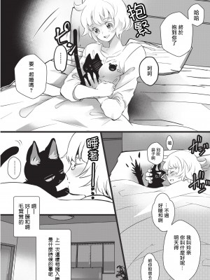 [ヒロメチサ]黒猫彼氏～発情期ケモノの絶倫Hにご注意！！～ 第1-4話 [莉赛特汉化组]_008