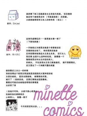 [ヒロメチサ]黒猫彼氏～発情期ケモノの絶倫Hにご注意！！～ 第1-4話 [莉赛特汉化组]_109