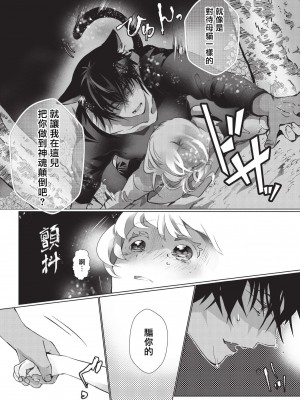 [ヒロメチサ]黒猫彼氏～発情期ケモノの絶倫Hにご注意！！～ 第1-4話 [莉赛特汉化组]_052