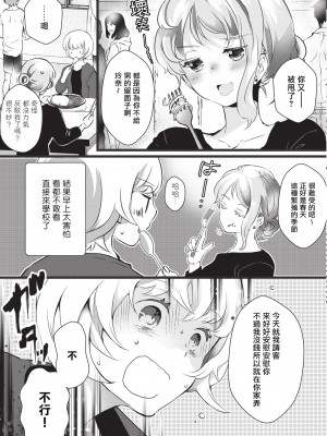 [ヒロメチサ]黒猫彼氏～発情期ケモノの絶倫Hにご注意！！～ 第1-4話 [莉赛特汉化组]_013