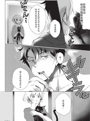 [ヒロメチサ]黒猫彼氏～発情期ケモノの絶倫Hにご注意！！～ 第1-4話 [莉赛特汉化组]_083