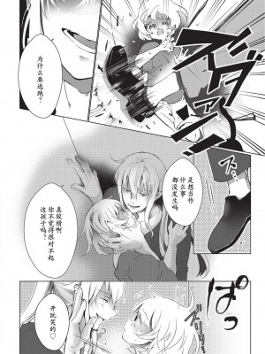 [ヒロメチサ]黒猫彼氏～発情期ケモノの絶倫Hにご注意！！～ 第1-4話 [莉赛特汉化组]_069