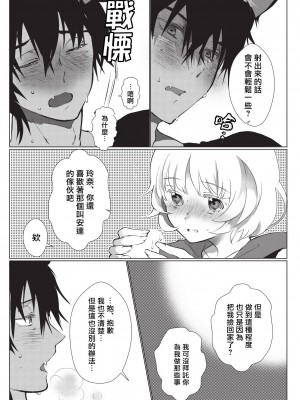 [ヒロメチサ]黒猫彼氏～発情期ケモノの絶倫Hにご注意！！～ 第1-4話 [莉赛特汉化组]_047