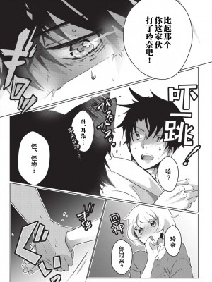 [ヒロメチサ]黒猫彼氏～発情期ケモノの絶倫Hにご注意！！～ 第1-4話 [莉赛特汉化组]_103