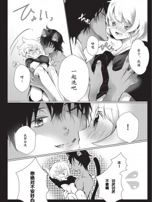 [ヒロメチサ]黒猫彼氏～発情期ケモノの絶倫Hにご注意！！～ 第1-4話 [莉赛特汉化组]_077