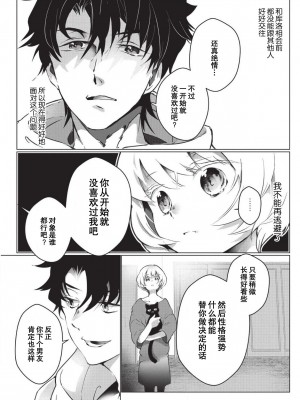 [ヒロメチサ]黒猫彼氏～発情期ケモノの絶倫Hにご注意！！～ 第1-4話 [莉赛特汉化组]_096