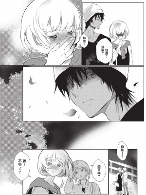 [ヒロメチサ]黒猫彼氏～発情期ケモノの絶倫Hにご注意！！～ 第1-4話 [莉赛特汉化组]_040