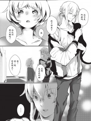 [ヒロメチサ]黒猫彼氏～発情期ケモノの絶倫Hにご注意！！～ 第1-4話 [莉赛特汉化组]_063