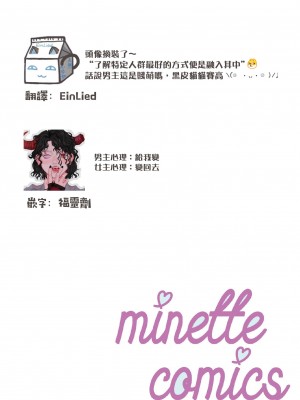 [ヒロメチサ]黒猫彼氏～発情期ケモノの絶倫Hにご注意！！～ 第1-4話 [莉赛特汉化组]_002