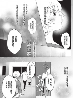 [ヒロメチサ]黒猫彼氏～発情期ケモノの絶倫Hにご注意！！～ 第1-4話 [莉赛特汉化组]_094