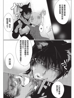 [ヒロメチサ]黒猫彼氏～発情期ケモノの絶倫Hにご注意！！～ 第1-4話 [莉赛特汉化组]_048