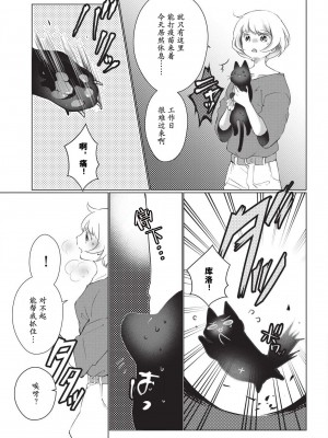 [ヒロメチサ]黒猫彼氏～発情期ケモノの絶倫Hにご注意！！～ 第1-4話 [莉赛特汉化组]_062