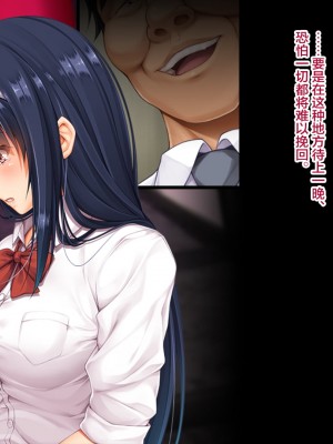 [エアリーソックス] 優等生・葵 裏教育校舎SEX アパートでの悪夢、再び [转尾巴猫汉化]_353