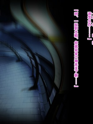 [エアリーソックス] 優等生・葵 裏教育校舎SEX アパートでの悪夢、再び [转尾巴猫汉化]_348