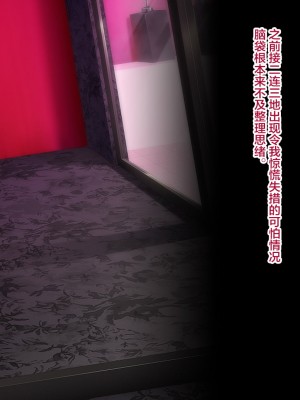 [エアリーソックス] 優等生・葵 裏教育校舎SEX アパートでの悪夢、再び [转尾巴猫汉化]_352