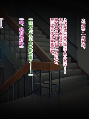 [エアリーソックス] 優等生・葵 裏教育校舎SEX アパートでの悪夢、再び [转尾巴猫汉化]_184