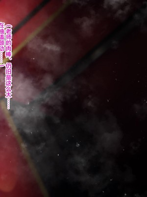 [エアリーソックス] 優等生・葵 裏教育校舎SEX アパートでの悪夢、再び [转尾巴猫汉化]_431