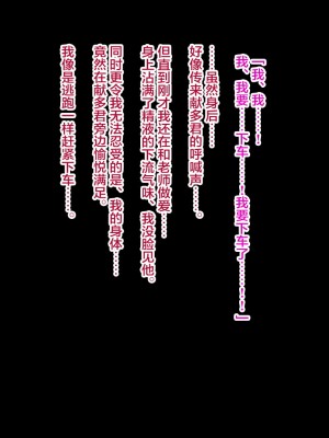 [エアリーソックス] 優等生・葵 裏教育校舎SEX アパートでの悪夢、再び [转尾巴猫汉化]_346