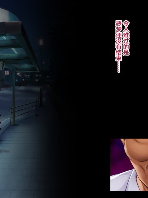 [エアリーソックス] 優等生・葵 裏教育校舎SEX アパートでの悪夢、再び [转尾巴猫汉化]_271